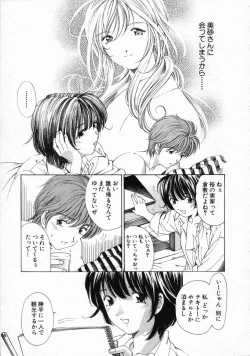 Page 93 of Koi Kara Hajimaru