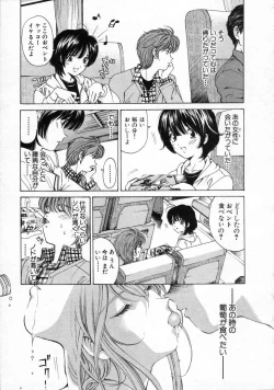 Page 95 of Koi Kara Hajimaru