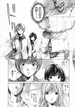 Page 98 of Koi Kara Hajimaru