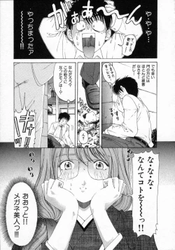 Page 9 of Koi Kara Hajimaru