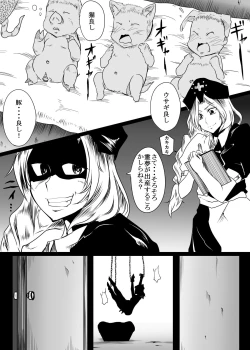 Page 4 of Touhou Chara ga Doubutsu no Akachan o Shussan Shite Sarani Okasareru Juukan Hon