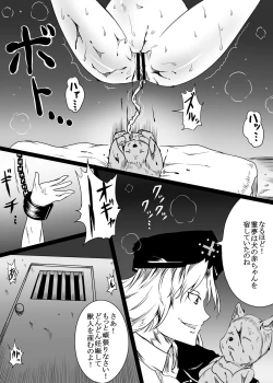 Page 6 of Touhou Chara ga Doubutsu no Akachan o Shussan Shite Sarani Okasareru Juukan Hon