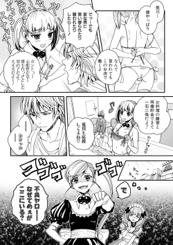 Page 23 of Otokonoko wa Gohoushi Chu☆