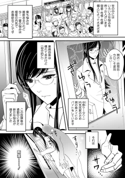 Page 27 of Otokonoko wa Gohoushi Chu☆