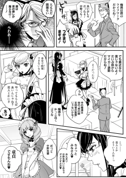 Page 30 of Otokonoko wa Gohoushi Chu☆