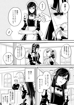 Page 34 of Otokonoko wa Gohoushi Chu☆