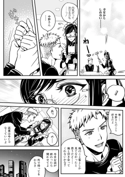 Page 37 of Otokonoko wa Gohoushi Chu☆