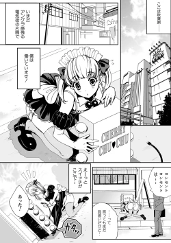 Page 3 of Otokonoko wa Gohoushi Chu☆