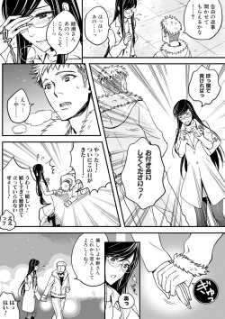 Page 40 of Otokonoko wa Gohoushi Chu☆