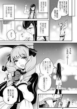 Page 45 of Otokonoko wa Gohoushi Chu☆