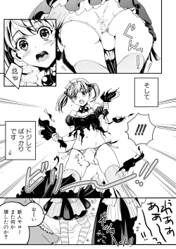 Page 4 of Otokonoko wa Gohoushi Chu☆