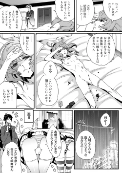 Page 60 of Otokonoko wa Gohoushi Chu☆