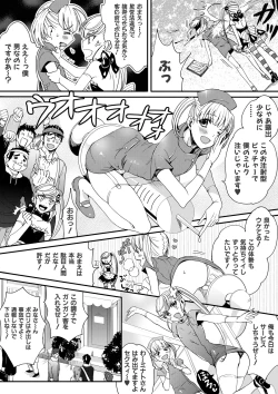 Page 63 of Otokonoko wa Gohoushi Chu☆