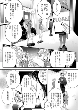 Page 64 of Otokonoko wa Gohoushi Chu☆