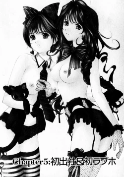 Page 112 of Virgin na Kankei 1