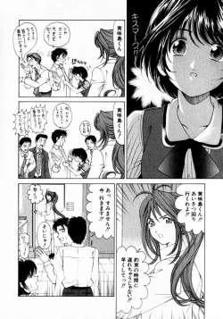 Page 118 of Virgin na Kankei 1