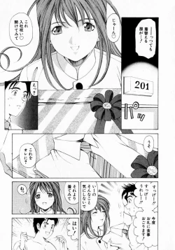 Page 121 of Virgin na Kankei 1
