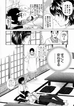 Page 150 of Virgin na Kankei 1