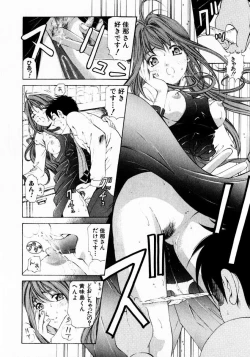 Page 154 of Virgin na Kankei 1