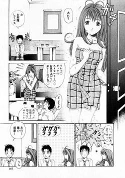 Page 161 of Virgin na Kankei 1