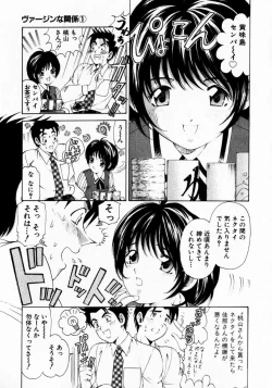 Page 165 of Virgin na Kankei 1