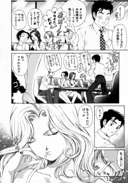 Page 174 of Virgin na Kankei 1