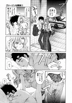 Page 177 of Virgin na Kankei 1