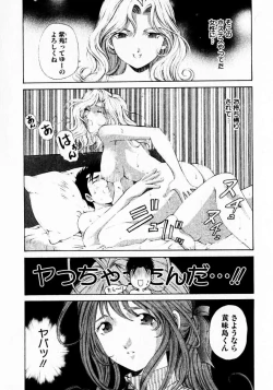 Page 194 of Virgin na Kankei 1