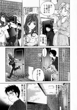 Page 201 of Virgin na Kankei 1