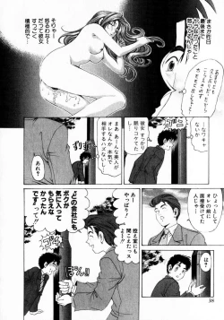 Page 38 of Virgin na Kankei 1