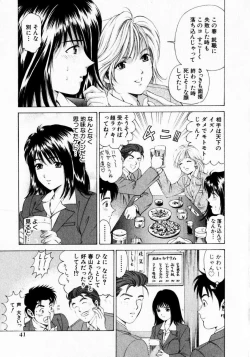 Page 41 of Virgin na Kankei 1