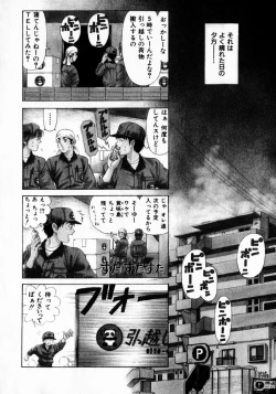 Page 6 of Virgin na Kankei 1