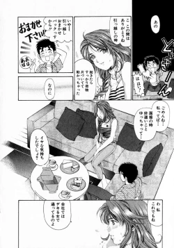 Page 70 of Virgin na Kankei 1