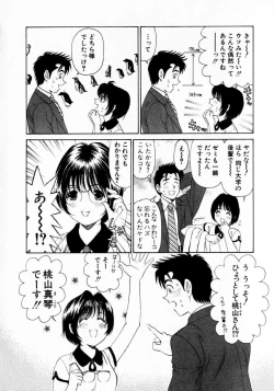Page 86 of Virgin na Kankei 1