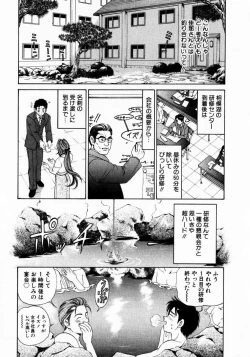 Page 93 of Virgin na Kankei 1