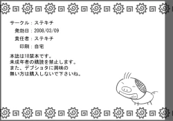 Page 52 of STK- Busabuta