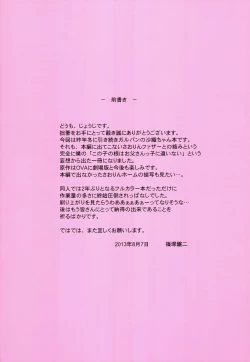Page 2 of Datte Otousan ni Mainichi Suki tte Iwarerunndamon