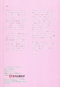 Page 11 of Watashi no Shojo Ubai ni Kite !