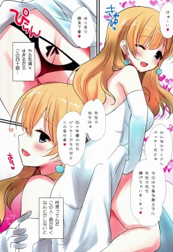 Page 3 of Watashi no Shojo Ubai ni Kite !