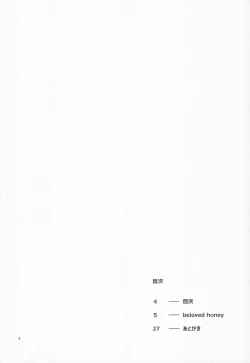 Page 4 of beloved honey