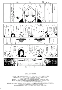 Page 18 of ED no Shinsan to Juririn Nanayo, ato Asada-san no Eroi Hon.