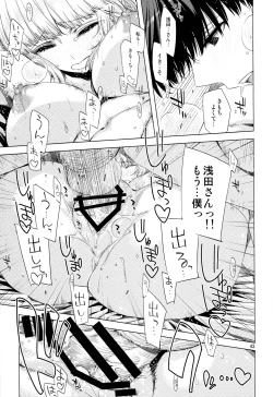 Page 43 of ED no Shinsan to Juririn Nanayo, ato Asada-san no Eroi Hon.