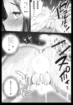 Page 26 of Akuochi Shimakaze 3