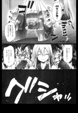 Page 32 of Akuochi Shimakaze 3
