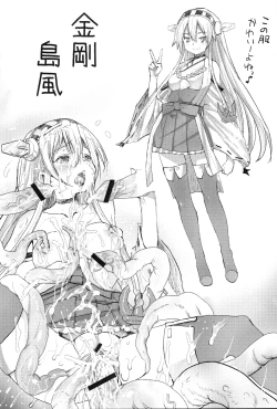 Page 38 of Akuochi Shimakaze 3