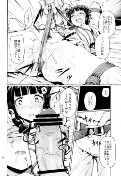 Page 18 of Bakugyaku no Tomo