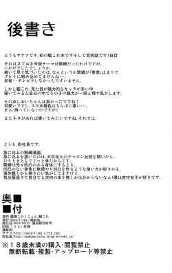 Page 30 of Bakugyaku no Tomo