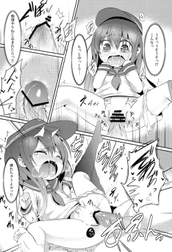 Page 17 of Shireikan no Otetudai