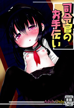 Download Shireikan no Otetudai