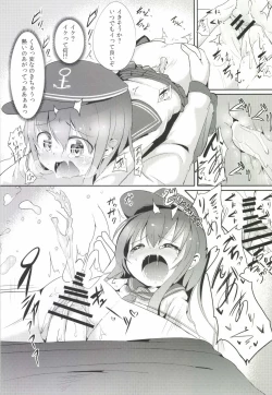 Page 13 of Shireikan no Otetudai